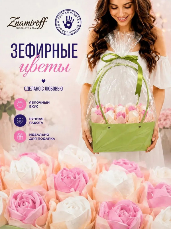 №1   Сумка-корзинка с зефирными цветами 280г, Размер XL бело-розовые бутоны  в Новосибирске