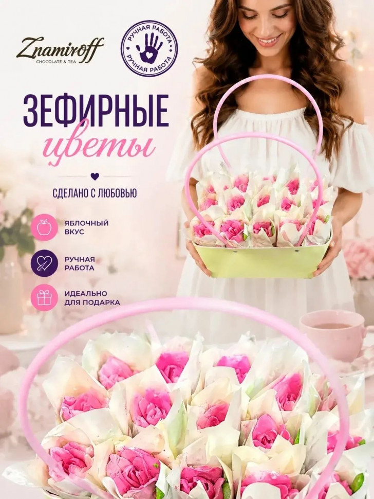    Сумка-корзинка с зефирными цветами 280г, Размер XL розовые бутоны  в Новосибирске