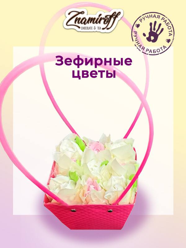 №1   Сумка-корзинка с зефирными цветами 150г, Размер М бело-розовые бутоны  в Новосибирске