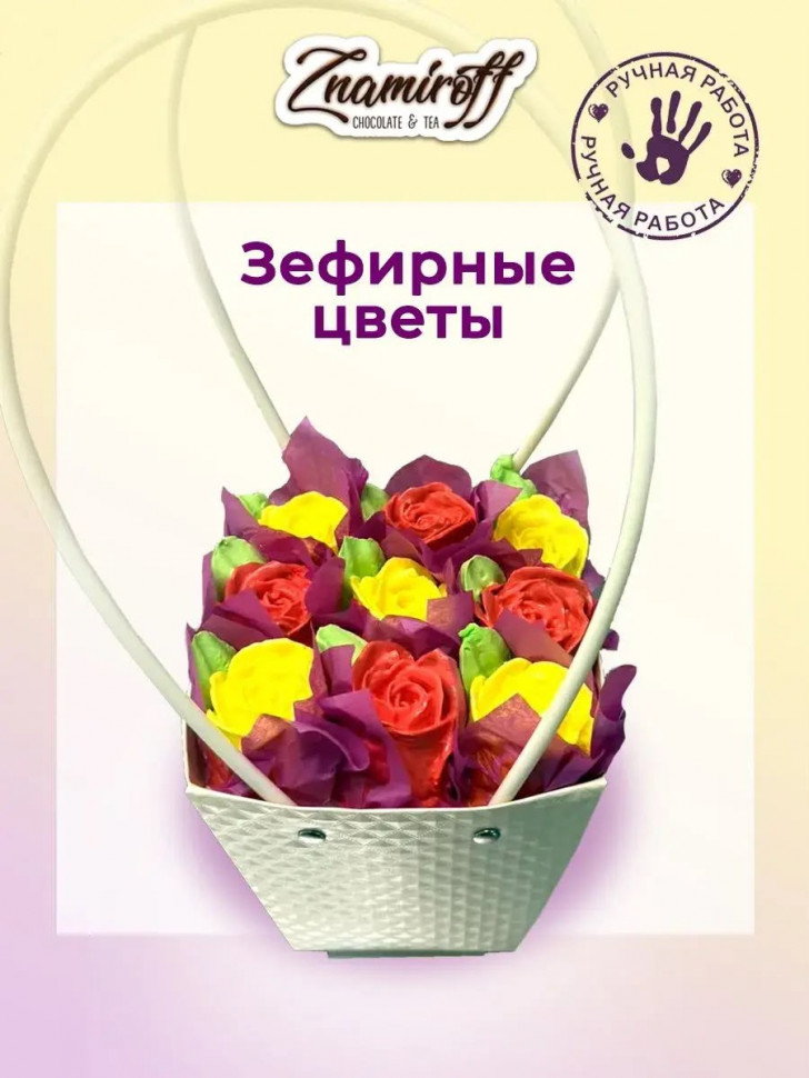    Сумка-корзинка с зефирными цветами 270г, Размер М красно-жёлтые бутоны  в Новосибирске