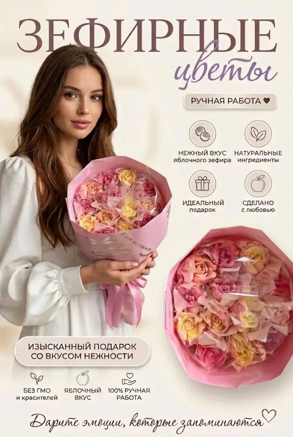 №1 Букет Зефирный Размер М жёлто-розовый,150г в Новосибирске
