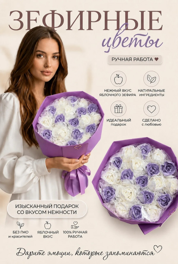 №1 Букет Зефирный Размер XL бело-сиреневый, 350г  в Новосибирске